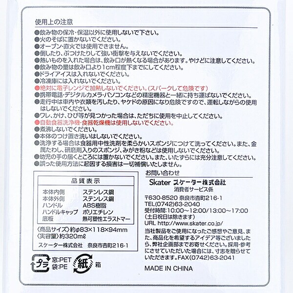 ミッフィー miffy 真空ステンレスハンドル付マグカップ コップ