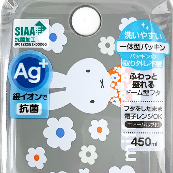 ミッフィー フラワー 抗菌パッキン 一体型 保存容器 450ml シール容器 密閉 ランチ オフィス 学校