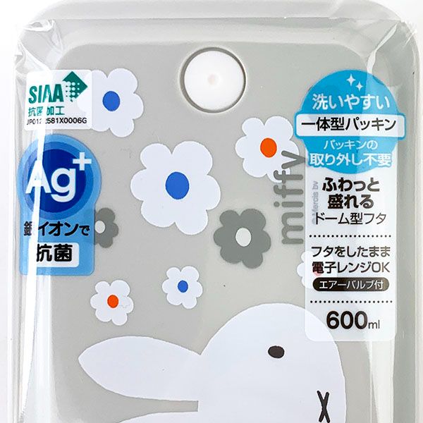 ミッフィー フラワー 抗菌パッキン 一体型 保存容器 600ml シール容器 密閉 ランチ オフィス 学校