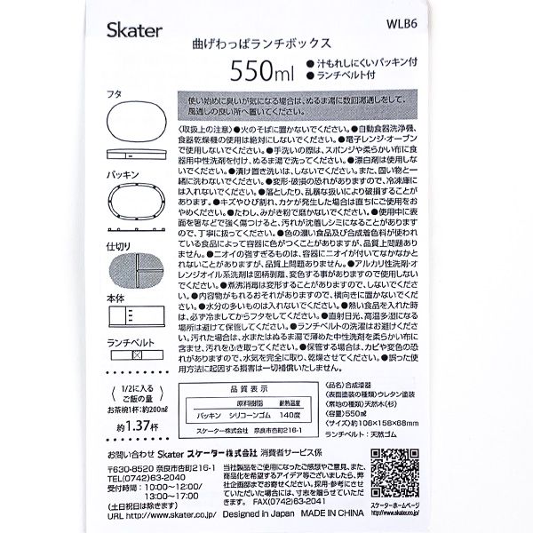 スヌーピー わっぱ ランチボックス 弁当箱 曲げわっぱ ランチ 学校 オフィス