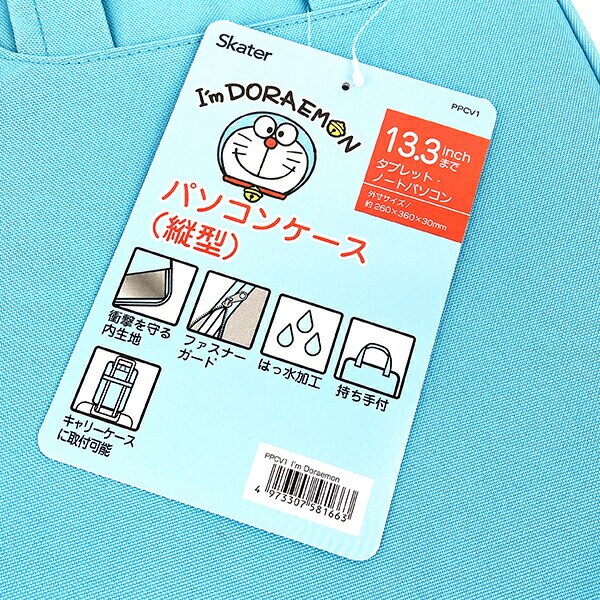 ドラえもん 縦型PCケース パソコンケース タブレットケース