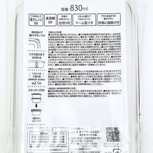 ミッフィー miffy フードランチケース(M) お弁当箱 ランチ 日本製