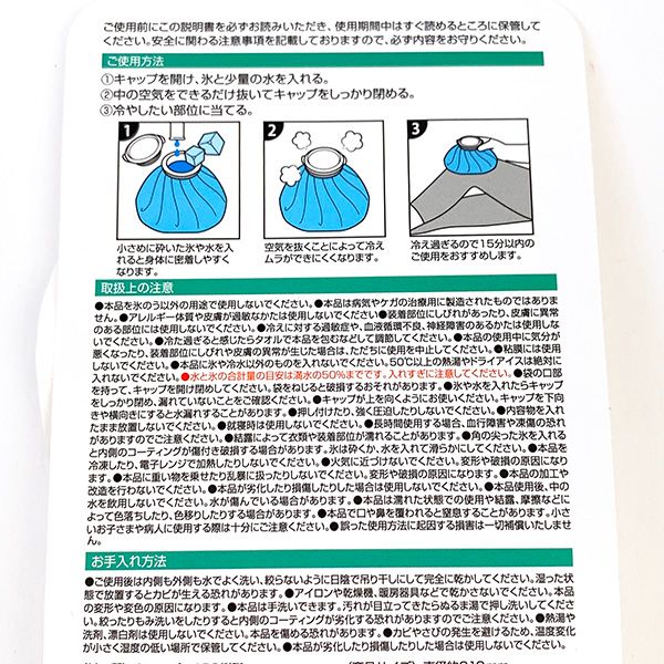 ポケットモンスター ピカチュウ アイスバッグ（氷のう） M 暑さ・熱中症対策グッズ ポケモン