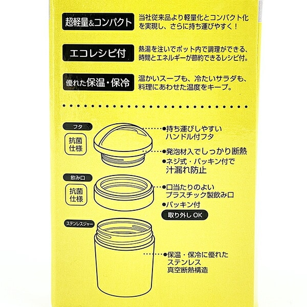 ディズニー くまのプーさん 抗菌保温保冷デリカポット ランチ