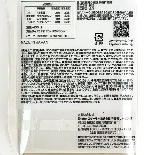 ディズニー ミッキーフレンズ クッキング お弁当箱 抗菌ふわっとタイトラン ランチボックス 学校 オフィス キッチン