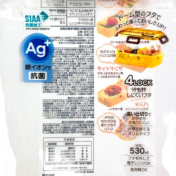 ディズニー レトロシリーズ チップとデール 抗菌ふわっと 弁当箱 ランチボックス ランチ キッチン 学校 オフィス