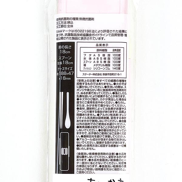 ちいかわ 音の鳴らない箸・スプーンコンビセット ランチ ハチワレ うさぎ 食洗器対応 日本製