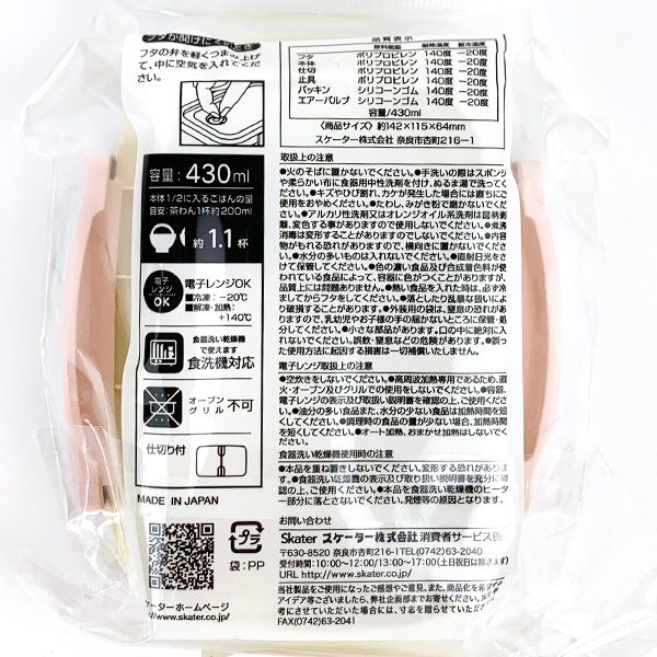 ちいかわ タイトフードコンテナーS お弁当箱 ランチボックス 保存容器 学校 オフィス キッチン