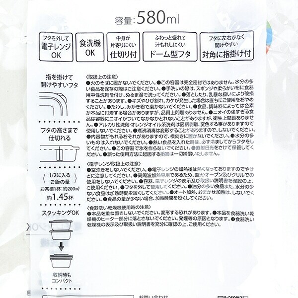 リサラーソン 抗菌 ふわっとフタ付 軽量フードパック(580ml) 保存容器 ランチ 食器 キッチン 日本製