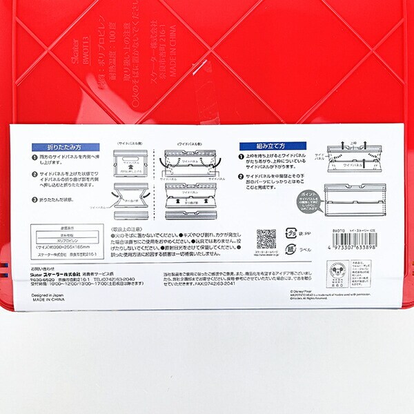 ディズニー トイストーリー 折りたたみ収納ボックス キッズ