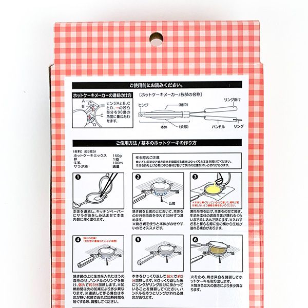 サンリオ ホットケーキメーカー ハローキティ  フライパン アウトドア