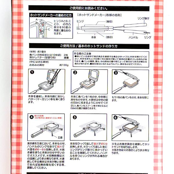 サンリオ ホットサンドパンメーカー ハローキティ  フライパン アウトドア