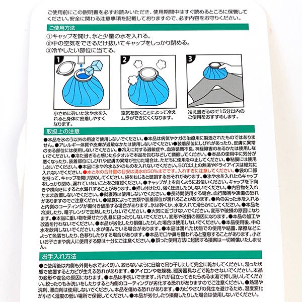 スヌーピー アイスバッグ（氷のう） PEANATUS M 暑さ・熱中症対策グッズ