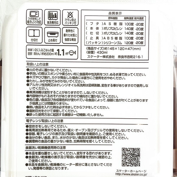 ミッフィー miffy 食洗機対応保存タイトウェア 430ml 入園入学 新学期 お弁当 ランチ キッチン ベージュ