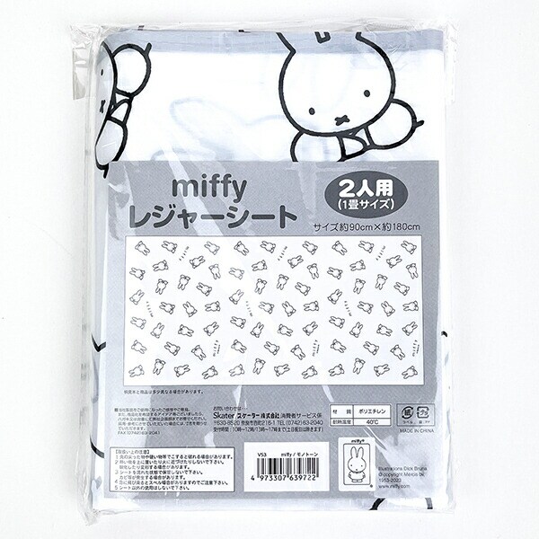 ミッフィー miffy  レジャーシート(L) アウトドア ランチ