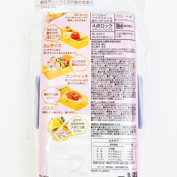 パワーパフガールズ 抗菌 食洗器対応 ふわっと弁当箱 ランチ 日本製  パワパフ