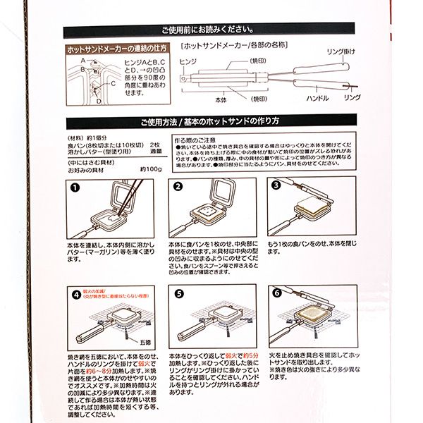 スタジオジブリ ホットサンドパンメーカー 魔女の宅急便  フライパン アウトドア