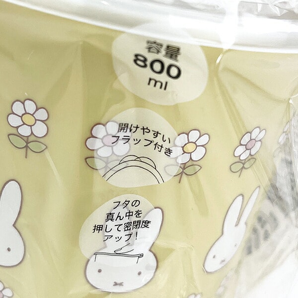 ミッフィー miffy ワンタッチシール容器(M) キッチン 日本製