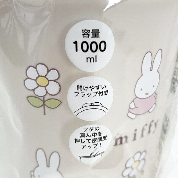 ミッフィー miffy ワンタッチ シール密閉保存容器(L) キッチン 日本製