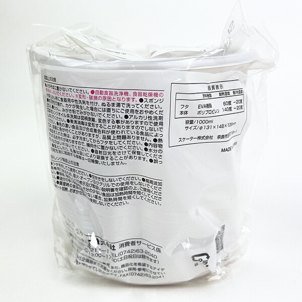 ミッフィー miffy ワンタッチ シール密閉保存容器(L) キッチン 日本製