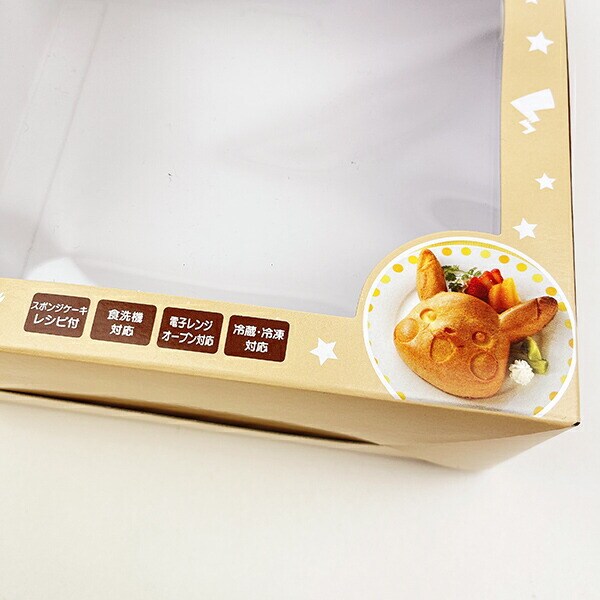 ポケモン ピカチュウ シリコーンケーキ型 (イエロー) キッチン