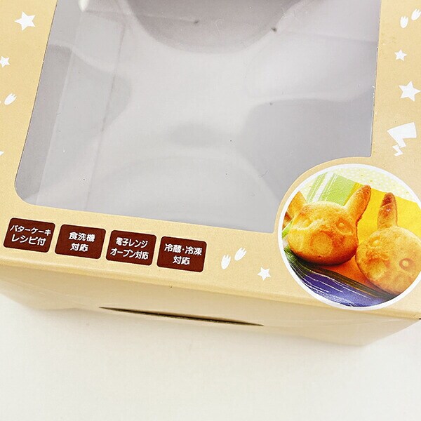 ポケモン ピカチュウ シリコーンケーキ型 2個入 (イエロー) キッチン