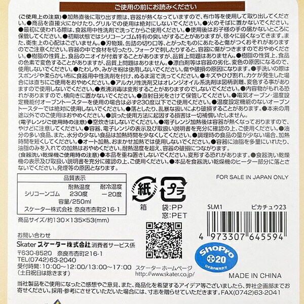 ポケモン ピカチュウ シリコーンケーキ型 2個入 (イエロー) キッチン