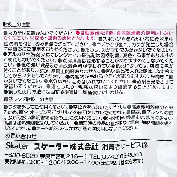 ムーミン ワンタッチシール容器(Ｓ) グレー キッチン