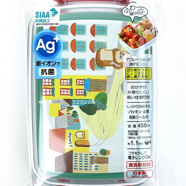 パンどろぼう ふわっとタイトランチボックス ラウンド 入園入学 新学期 お弁当 ランチ キッチン グリーン