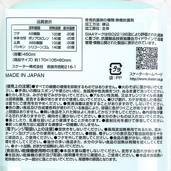 パンどろぼう ふわっとタイトランチボックス ラウンド 入園入学 新学期 お弁当 ランチ キッチン グリーン