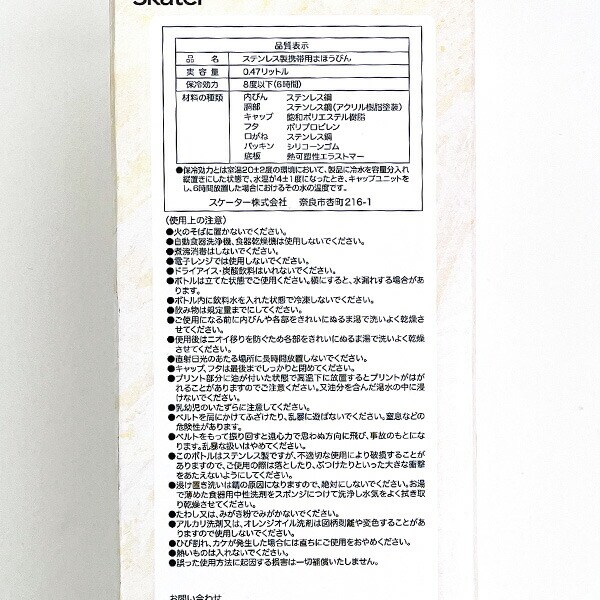 パンどろぼう 超軽量ダイレクトボトル 水筒 ステンレスボトル  入園入学 新学期 ランチ キッチン レッド