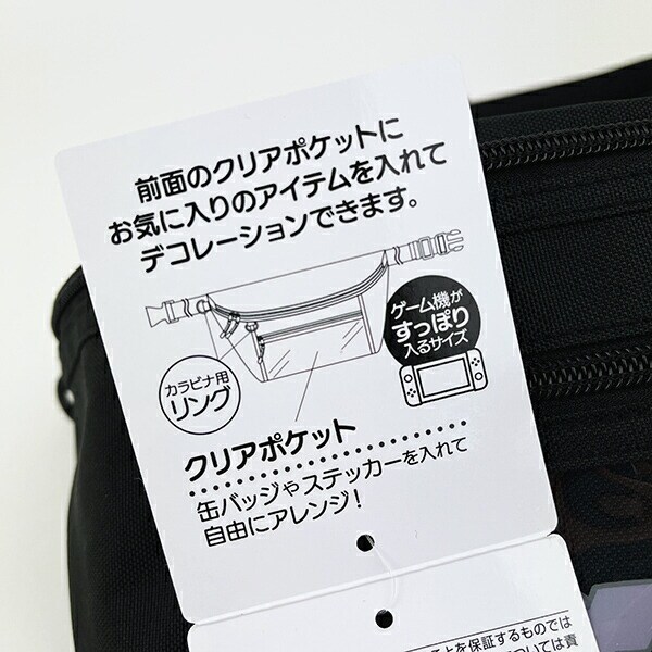 サンリオ シナモロール トラベルバッグ＆グッズボディバッグ フロントクリアポケット 旅行 シナモン Sanrio