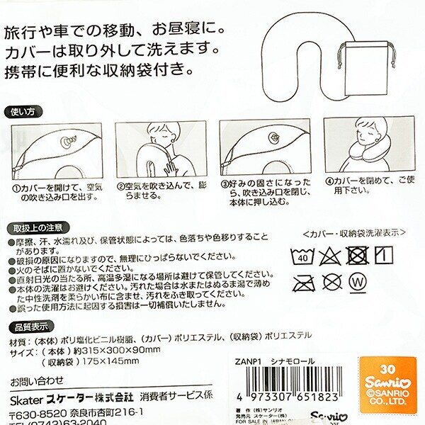 サンリオ クロミ トラベルバッグ＆グッズエアーネックピロー 枕 (パープル) 旅行