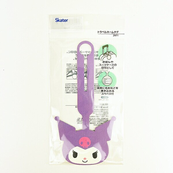 サンリオ クロミ トラベルネームタグ (パープル) 旅行 Sanrio