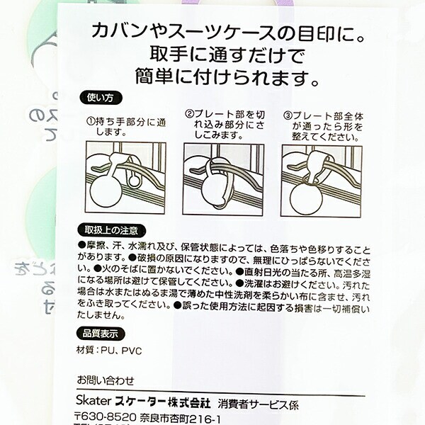 サンリオ クロミ トラベルネームタグ (パープル) 旅行 Sanrio