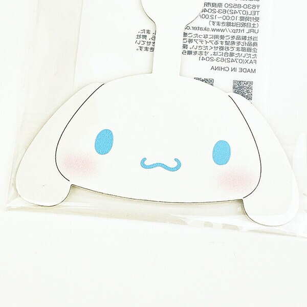 サンリオ シナモロール トラベルネームタグ (ホワイト) 旅行 シナモン Sanrio