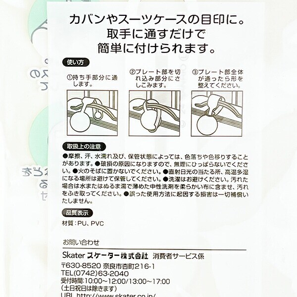 サンリオ シナモロール トラベルネームタグ (ホワイト) 旅行 シナモン Sanrio
