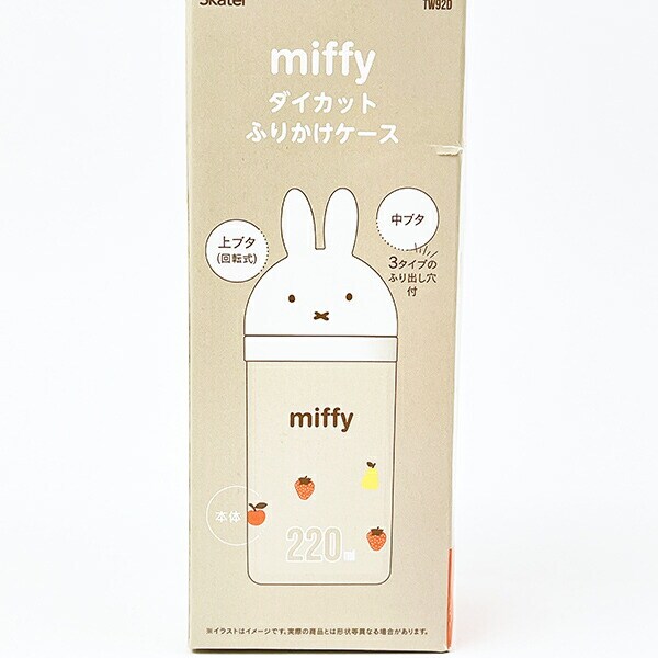 ミッフィー miffy ダイカットふりかけケース キッチン