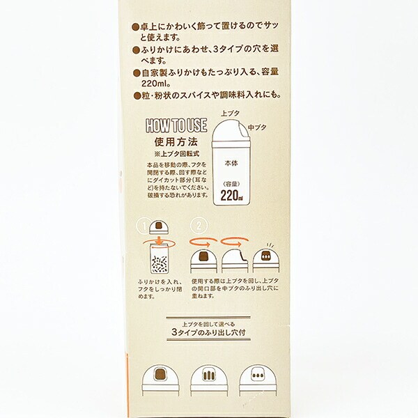 ミッフィー miffy ダイカットふりかけケース キッチン