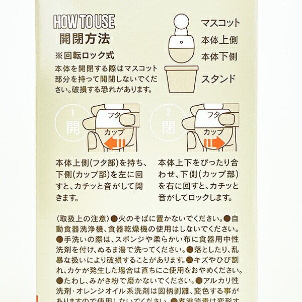 ミッフィー miffy マスコット付き ソルトケース キッチン