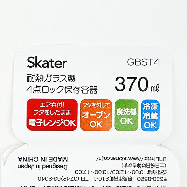 スヌーピー 水彩 耐熱ガラス製 4点ロック 保存容器 キッチン SNOOPY