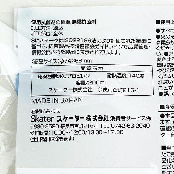 ちいかわ プラコップ  抗菌食洗機対応 入園入学 新学期 お弁当 ランチ キッチン ピンク