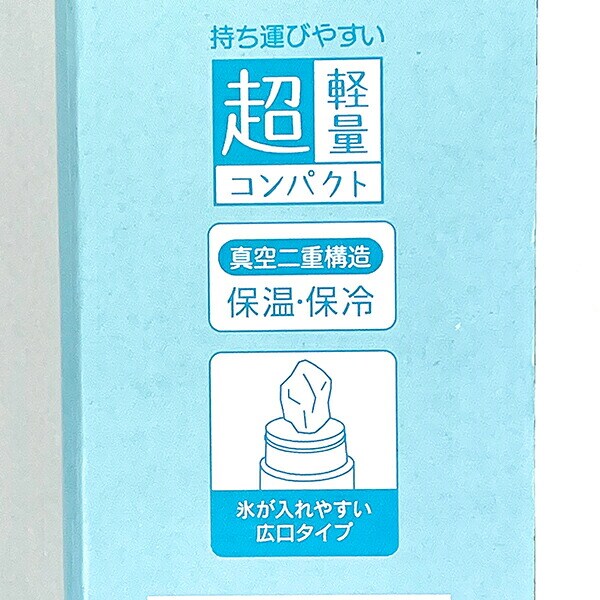 ちいかわ 超軽量ボトル マグボトル 水筒 ランチ 300ml ブルー