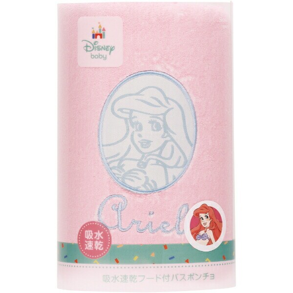ディズニープリンセス アリエル 吸水速乾フード付き バスポンチョ バスタオル キッズ Disney