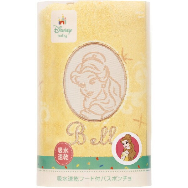 ディズニープリンセス ベル 吸水速乾フード付き バスポンチョ バスタオル キッズ Disney
