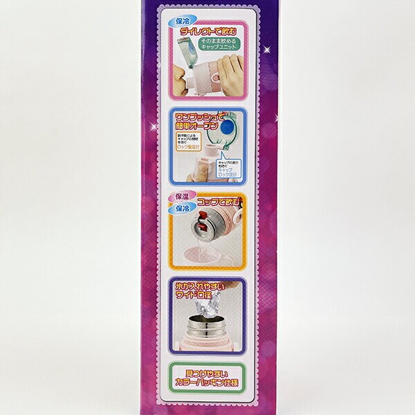 ディズニー プリンセス 2WAYステンレスボトル ランチ 水筒 キッズ Disney