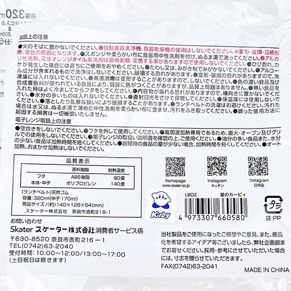 星のカービィ ダイカット ランチボックス お弁当箱 キッズ スクール お弁当箱
