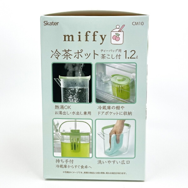 ミッフィー miffy 茶漉し付冷茶ポット キッチン ピッチャー