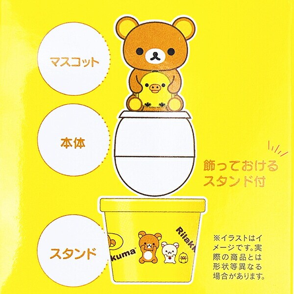 リラックマ マスコット付き ソルトケース キッチン