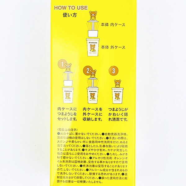 リラックマ マスコット付き つまようじ立て キッチン